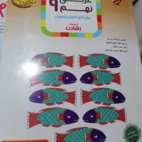 فارسی در حدنو علوم وعربی نو هر کدام 70 تومان|کتاب و مجله آموزشی|اهواز, کیانپارس |دیوار