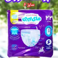 پوشک شورتی مای بیبی|آرایشی، بهداشتی، درمانی|قم, باغ شازده|دیوار