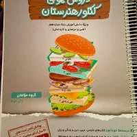 کتاب کنکور هنرستان