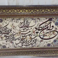 تابلوفرش