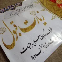بنر خیر مقدم کربلایی آماده جهت نام نویسی