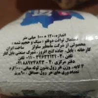 دستمال دوقلو طوبا|مواد شوینده و دستمال کاغذی|نیشابور, شریعتی|دیوار