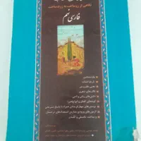 کتاب کیمیا ادب