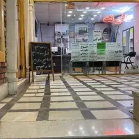 واگذاری کافی نت پاساژ الله اکبر(ایرانیان)