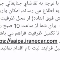 حواله ی اطلس s