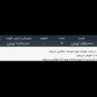 کنسرت حامیم ردیف 2