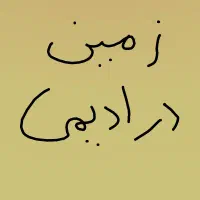 زمین در ادیمی با چاه آب