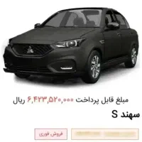 فروش حواله سهند