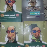 کتاب سیر تا پیاز و پرسمان گاج پایه دهم ریاضی