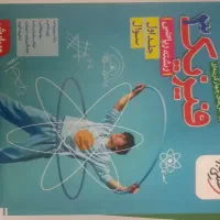 فیزیک خیلی سبز