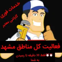 پکیج شوفاژآبگرمکن بخاری سرویس کار رسوبگیری تعمیرات