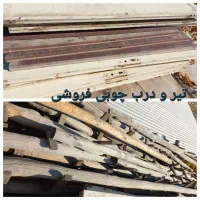 تیر و درب چوبی