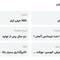اسپری لکه بر فرش و مبلمان نانوسان حجم ۳۰۰ mlit|مواد شوینده و دستمال کاغذی|تهران, دهم فروردین|دیوار