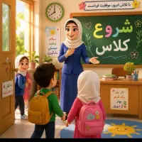 تدریس حضوری دروس ابتدایی و آنلاین زبان