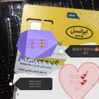 فروش سیم کارت رند و شماره پشت سرهم وخط ایرانسل رند