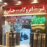 تولید اسکوپ سنگ و سرامیک - دوشیار - کلیپس - همتراز|عمده‌فروشی|مشهد, گلبرگ شمالی|دیوار