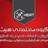 نصب، فروش و خدمات پکیج و رادیاتور