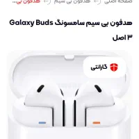 ایرپاد پلمپ galaxy bads3|لوازم جانبی موبایل و تبلت|تهران, شهرک طالقانی|دیوار