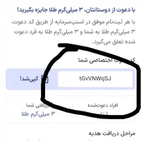 کد اسنپ اگر بزنی تو بخشش سرمایه گذاری