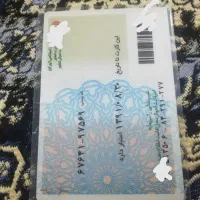 کارت ملی