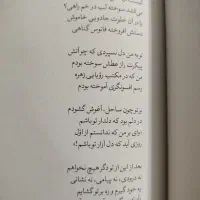 دیوان فروغ فرخزاد|کتاب و مجله ادبی|قم, علی آباد سعدگان|دیوار