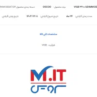 رم DDR4 16GB - 3200|قطعات و لوازم جانبی رایانه|تبریز, |دیوار