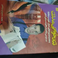 کتاب داستان|کتاب و مجله آموزشی|شیراز, احمدآباد|دیوار
