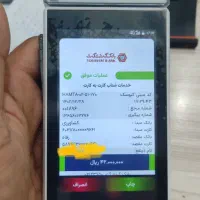 فروش دستگاه کشلس برای انتقال وجه
