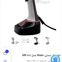 اتو بخار دستی مایر maier نو