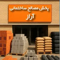 سیمان سیاه و سفید/پودرسنگ/بلوک/تیغه/گچ سمنان