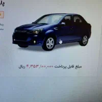 حواله پارس ال نود