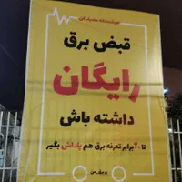 فروش و اجاره اسپیس موکب قاب بنر استیج چادر و بست|خدمات پذیرایی، مراسم|تهران, آرارات|دیوار