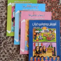 کتاب آیه ها و نقاشی