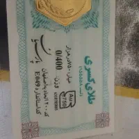 سکه پارسیان