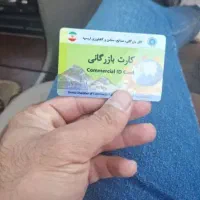 صدور کارت بازرگانی ،افزایش سقف، ثبت شرکت