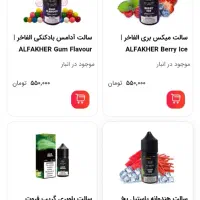 پاد سالت جویس ویپ|زیورآلات و اکسسوری|رشت, دیانتی|دیوار