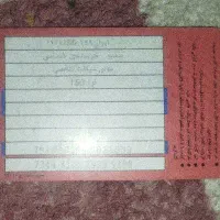 کارت موتور گمشده به نام مریم جیریایی