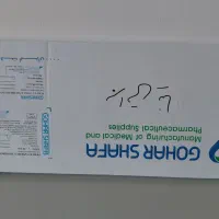 فروش درن مولتی برای بیماران