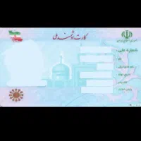 مدارک گمشده