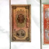 فروش تعدادی اسکناس و تمبر قدیمی