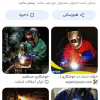 جوشکاری سیار