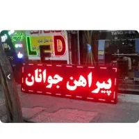 تابلو روان سه بُعدی