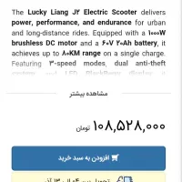 موتور برقی lucky Liang|موتورسیکلت|شاهینشهر, طالقانی|دیوار