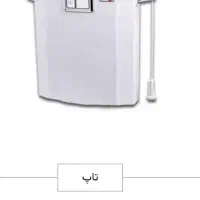 فلشتانک تاپ و سنی پلاستیک دوزمانه و تک زمانه|لوازم سرویس بهداشتی|قم, چهل درخت‎|دیوار