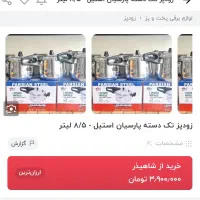 وسایل خانه و آشپزخانه|جاروبرقی، جارو شارژی، بخارشو|بهبهان, |دیوار