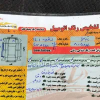تیبا 1 مدل 1401|خودرو سواری و وانت|رشت, استقامت ۱|دیوار