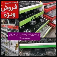 اسباب اثاث//تخفیف ماه رمضان هود گاز سینک **