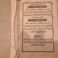 قرآن قدیمی عتیقه کلکسیونی