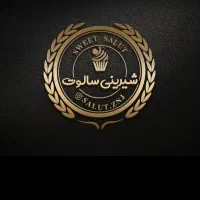 نیروی کار و فروشنده جهت همکاری در قنادی نیازمندیم