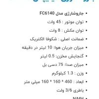 جارو شارژی فیلیپس آکبند معاوضه باباند|جاروبرقی، جارو شارژی، بخارشو|اراک, |دیوار